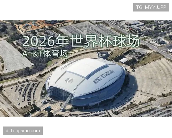 2026世界杯开幕战现场有哪些禁止携带物品